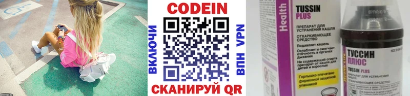 shop состав что такое Томилино Кодеин напиток Lean (лин)