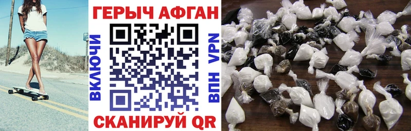 ГЕРОИН хмурый Томилино