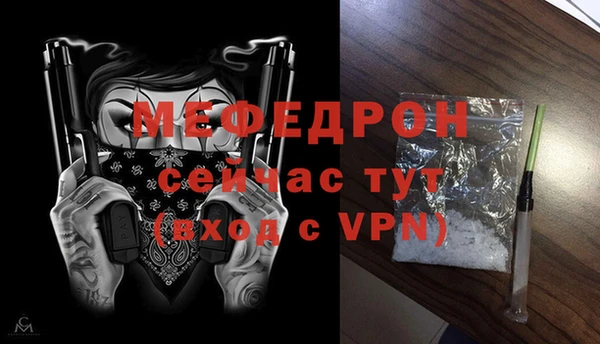 мяу мяу кристалл Медногорск