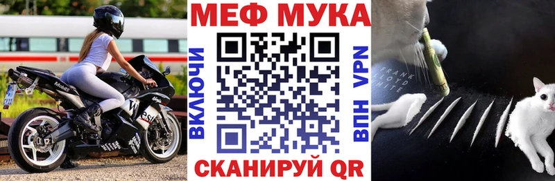 Мефедрон mephedrone  что такое наркотик  Томилино 