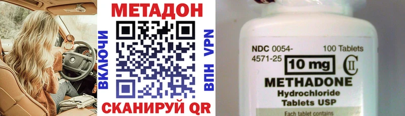 это состав  где найти   Томилино  МЕТАДОН VHQ 